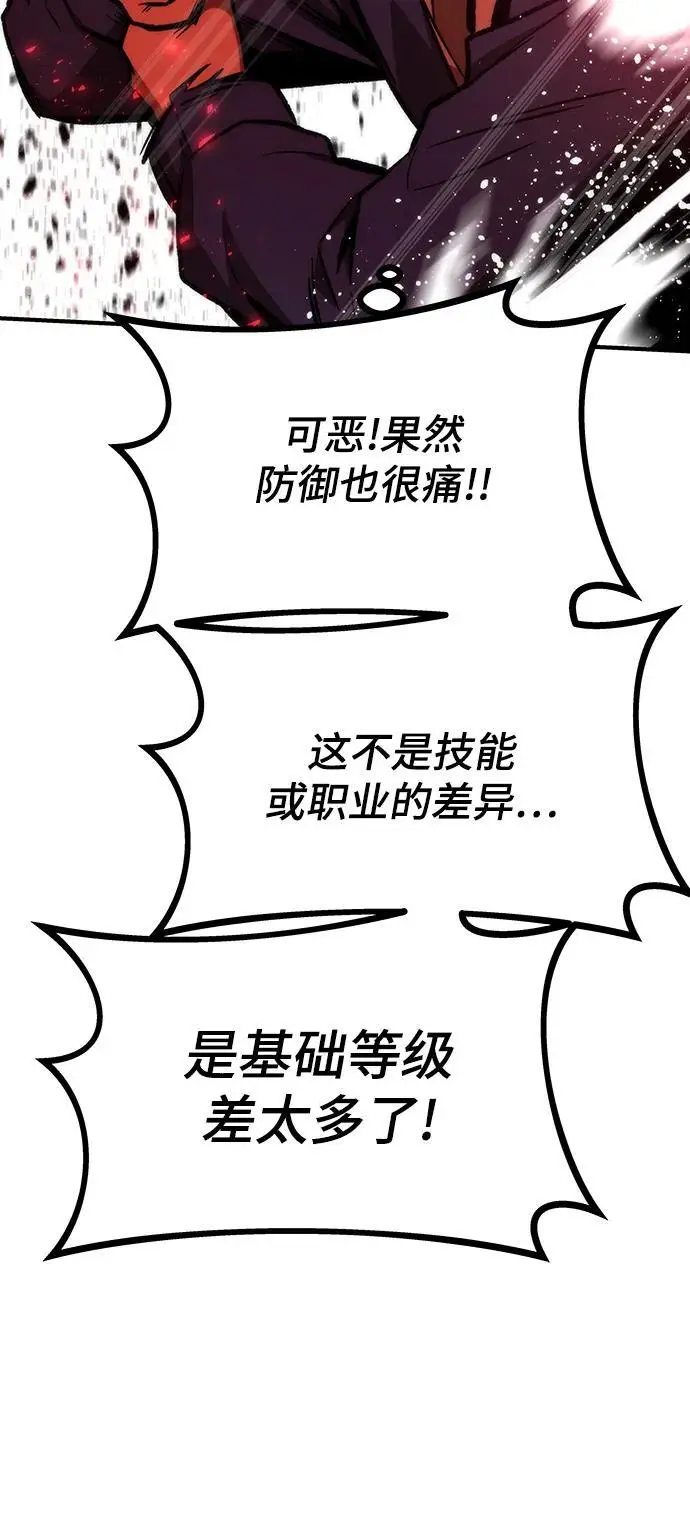 [第103话] 最强小号 第46页