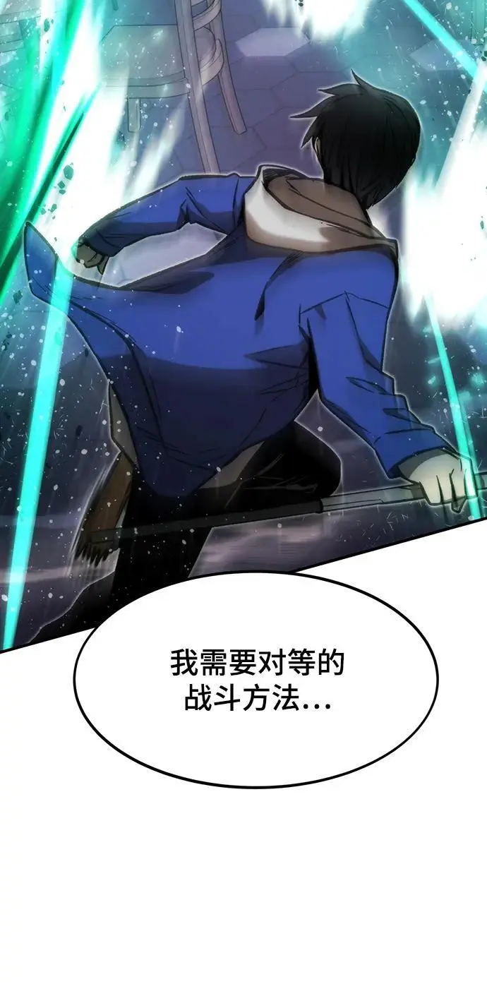 [第103话] 最强小号 第48页