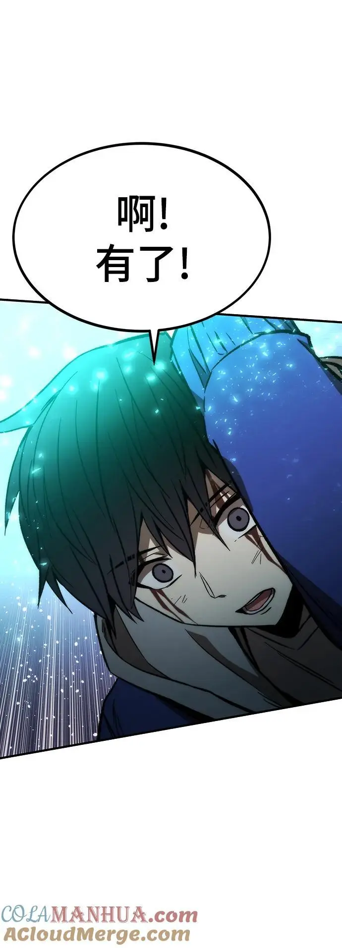 [第103话] 最强小号 第49页
