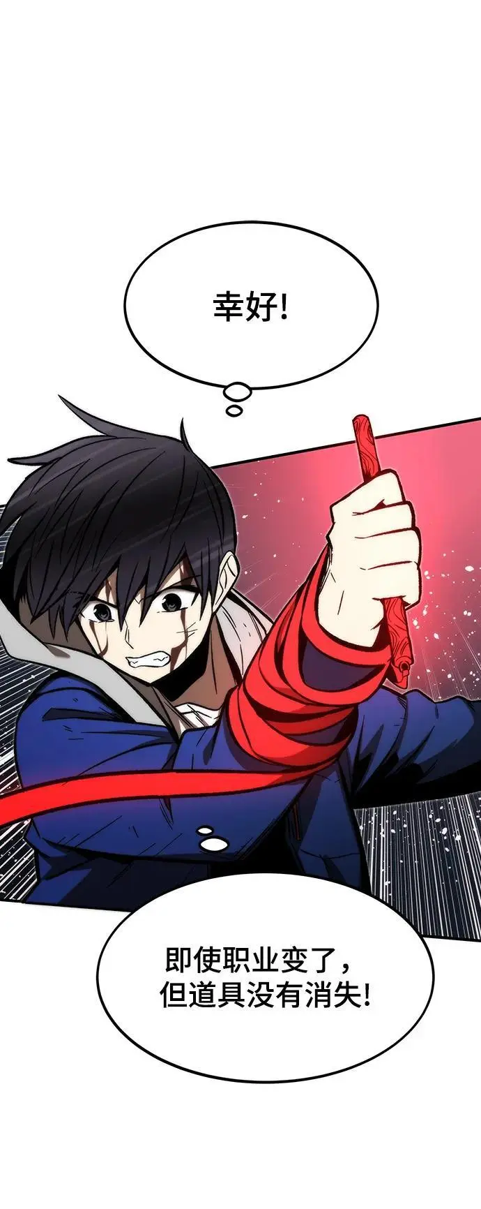 [第103话] 最强小号 第54页