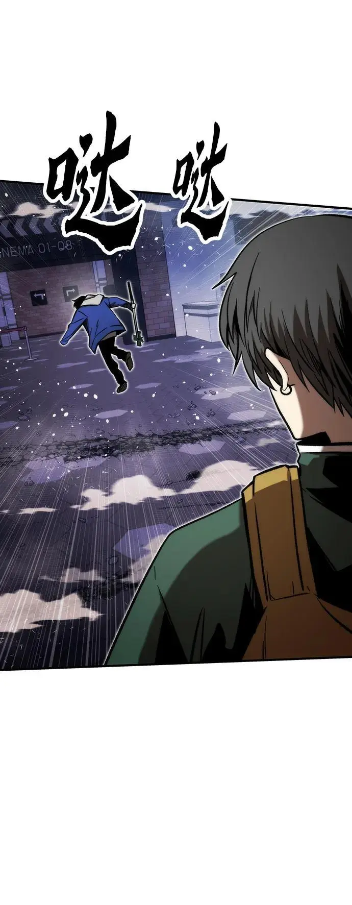 [第103话] 最强小号 第56页
