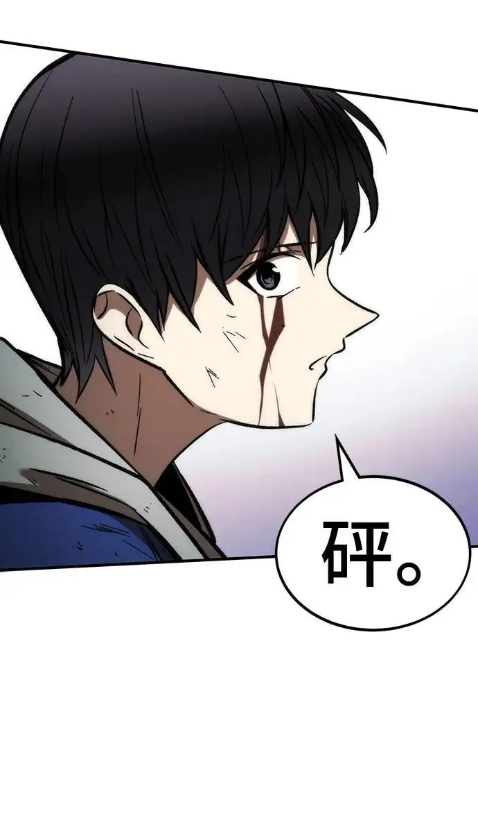 [第103话] 最强小号 第59页