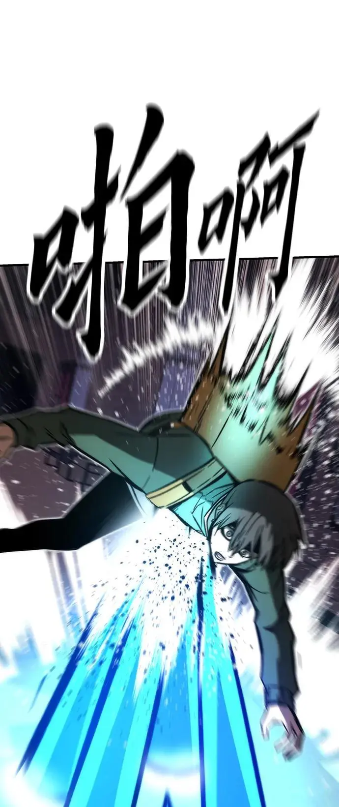 [第103话] 最强小号 第60页