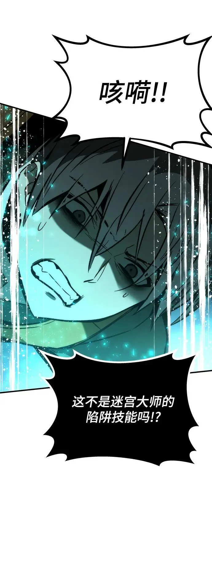 [第103话] 最强小号 第62页