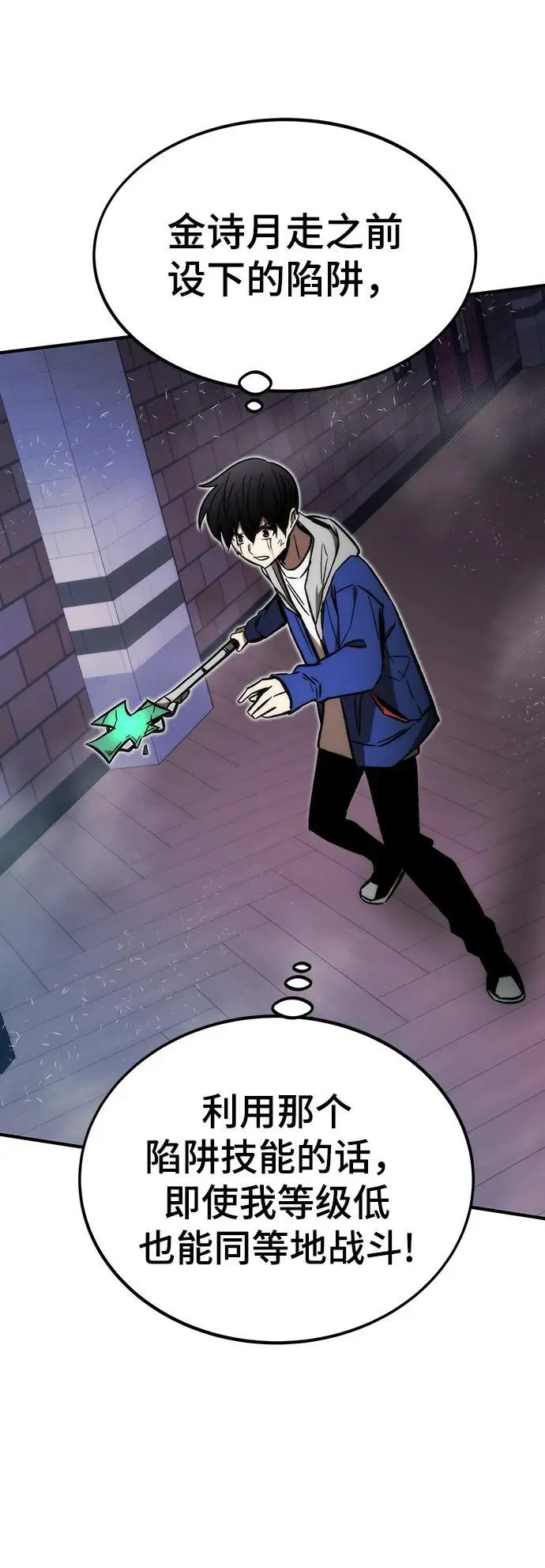 [第103话] 最强小号 第63页
