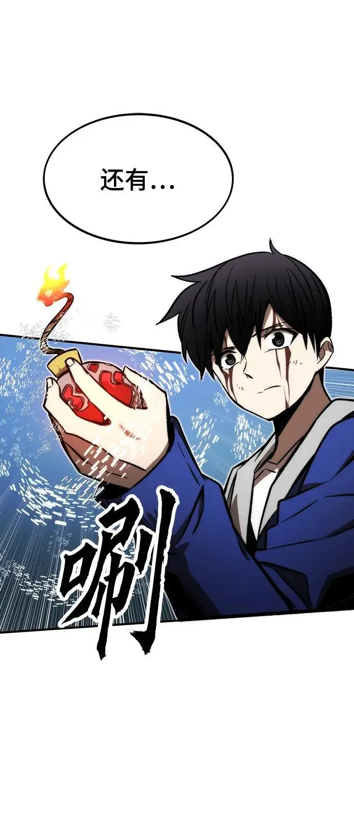 [第103话] 最强小号 第64页