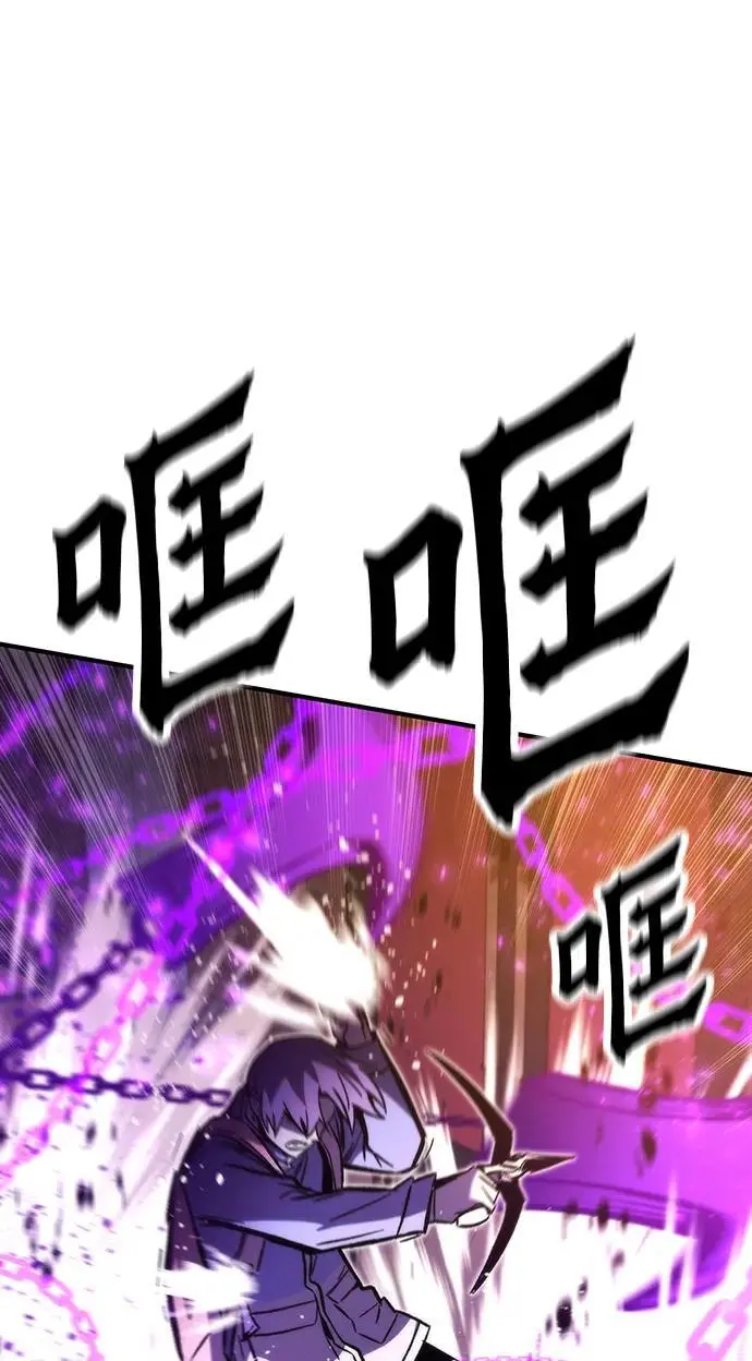 [第103话] 最强小号 第67页