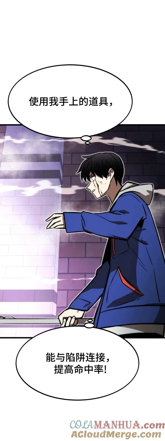 [第103话] 最强小号 第69页