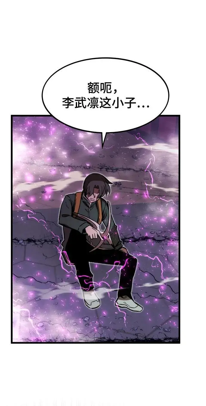 [第103话] 最强小号 第70页