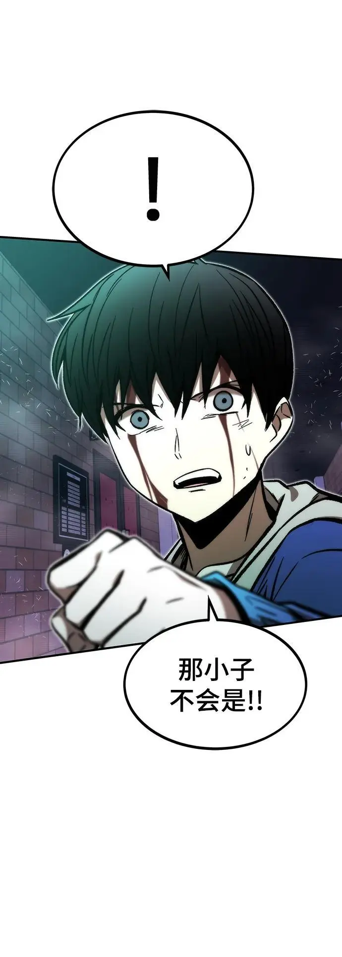 [第103话] 最强小号 第74页