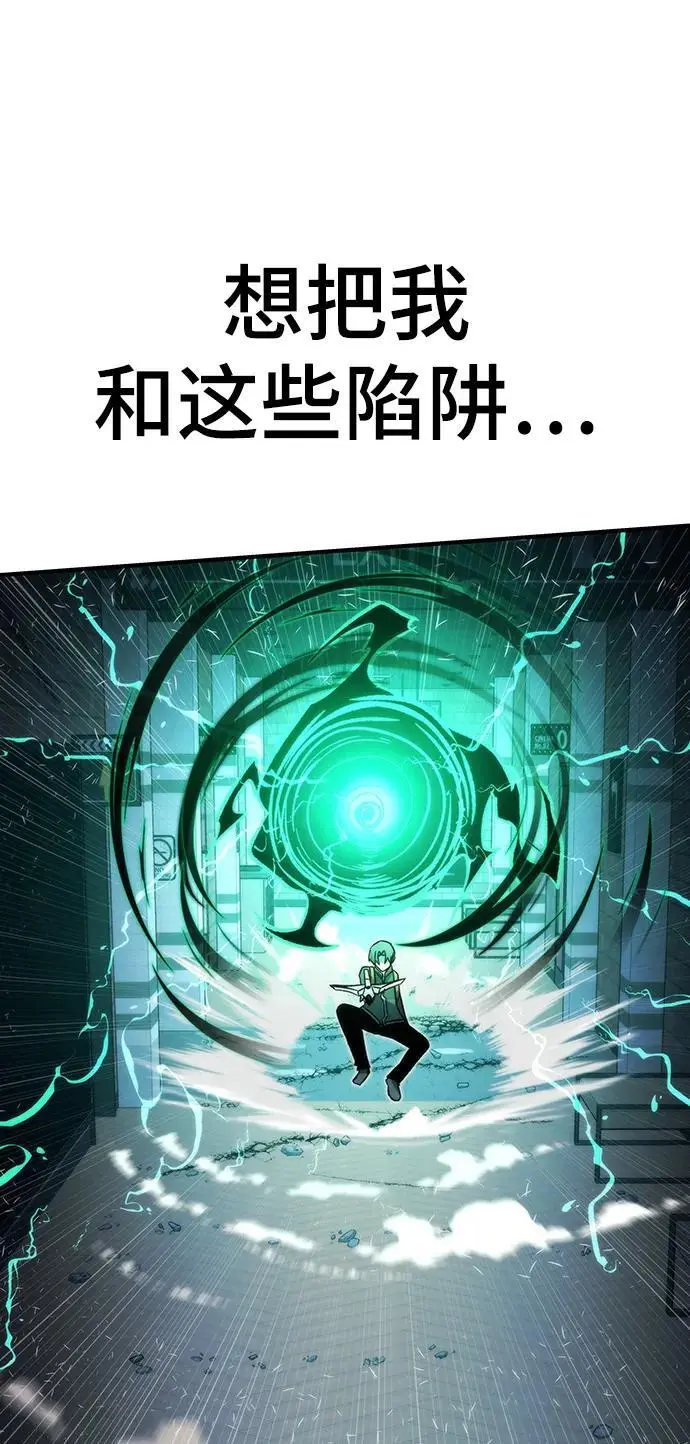 [第103话] 最强小号 第75页