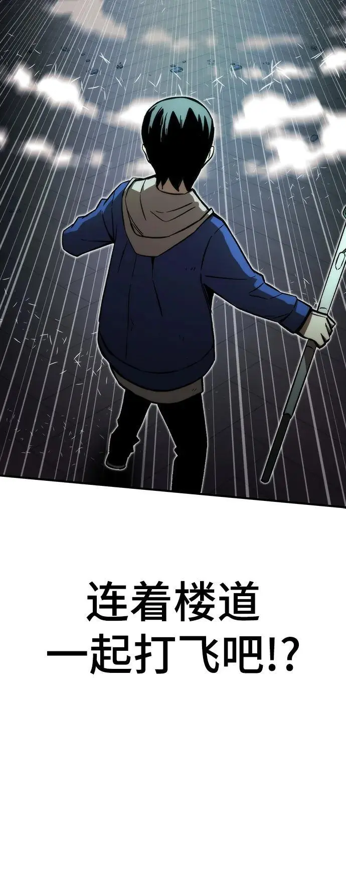 [第103话] 最强小号 第76页