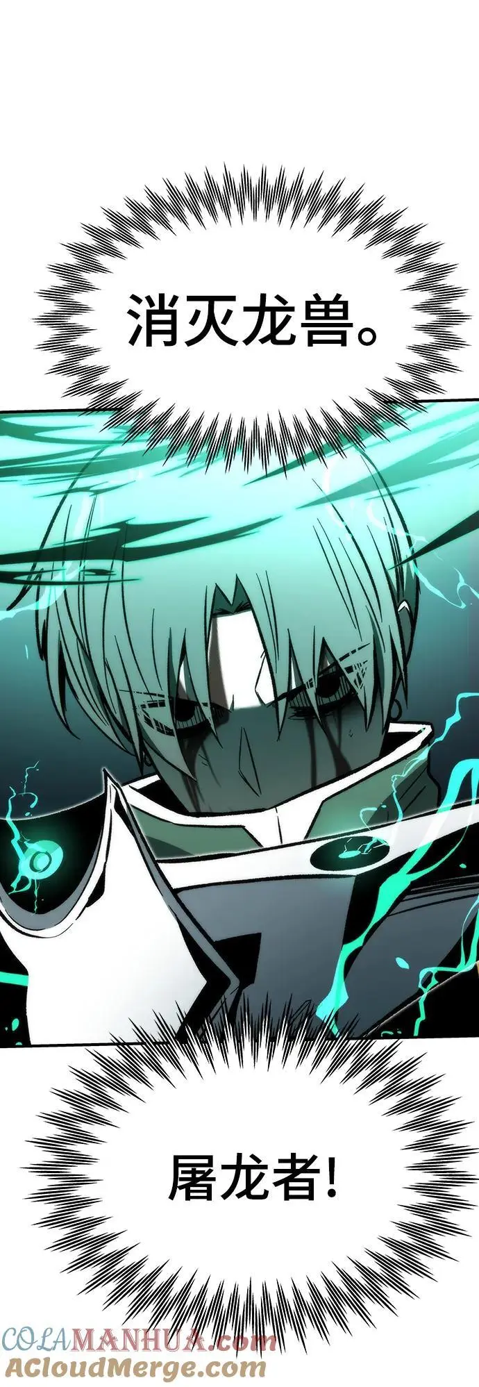 [第103话] 最强小号 第77页