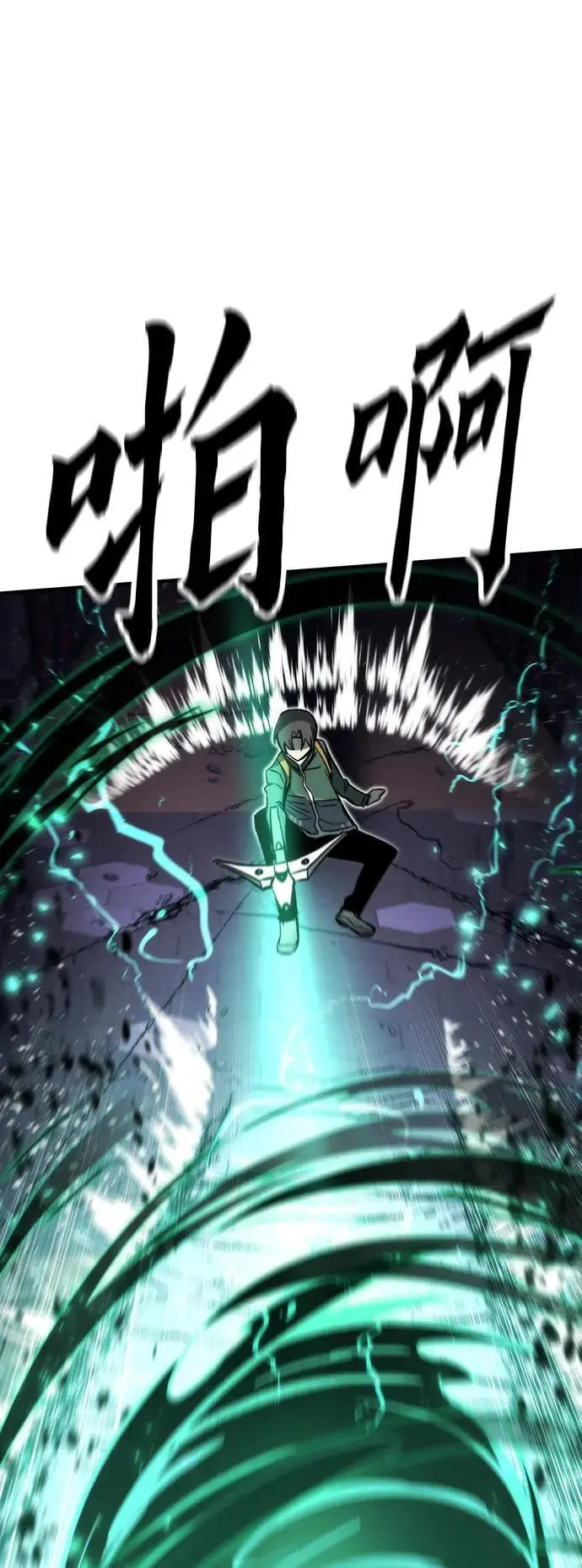 [第103话] 最强小号 第78页