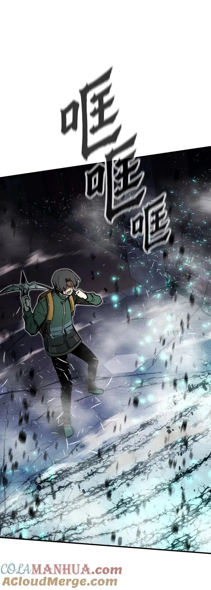 [第103话] 最强小号 第81页