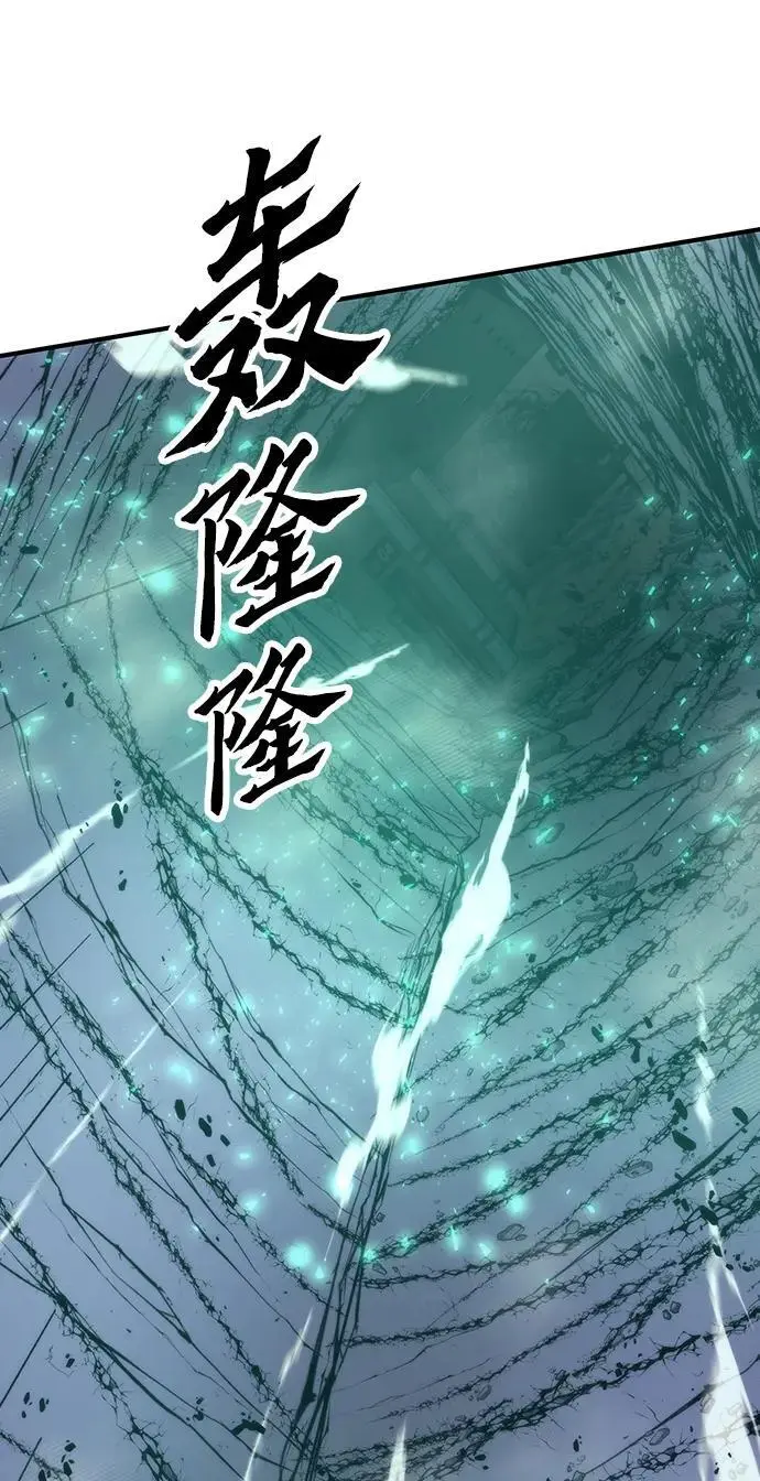 [第103话] 最强小号 第83页