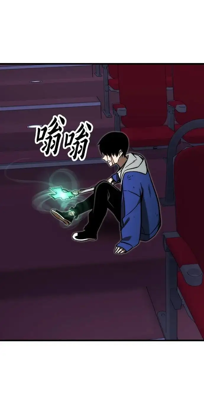 [第103话] 最强小号 第87页