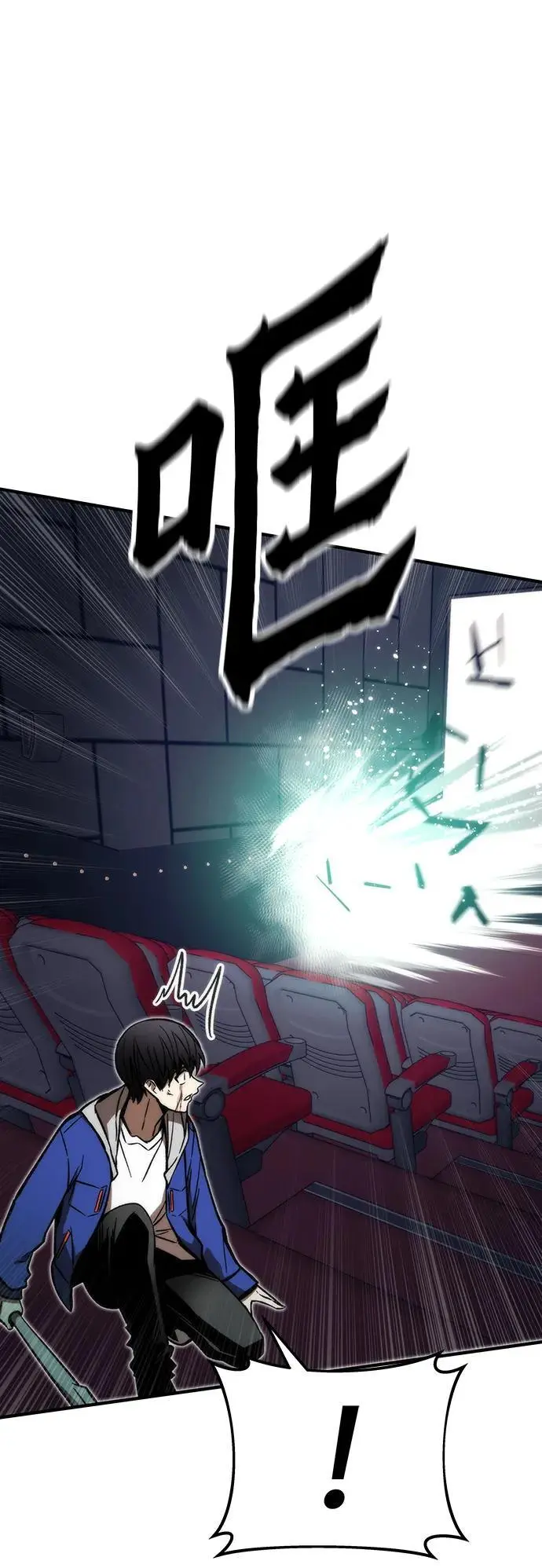 [第103话] 最强小号 第90页