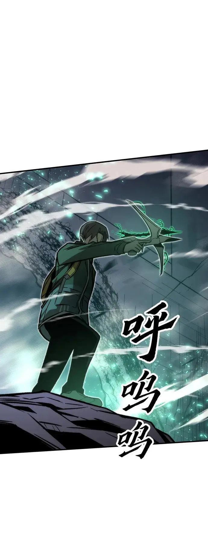 [第103话] 最强小号 第91页