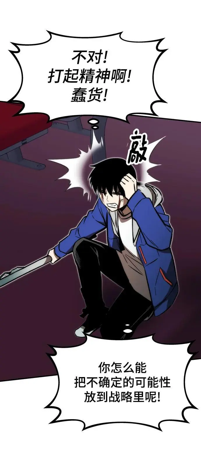 [第103话] 最强小号 第96页