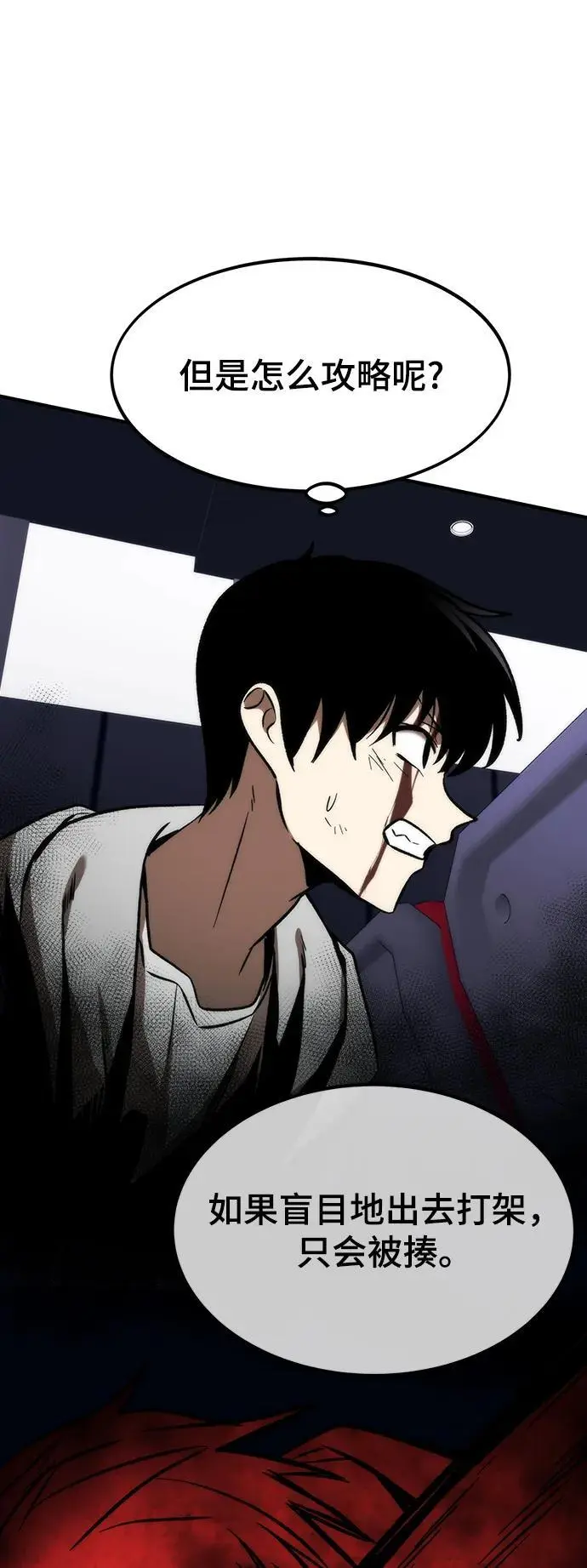 [第103话] 最强小号 第99页