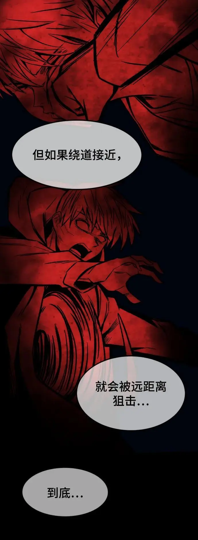 [第103话] 最强小号 第100页