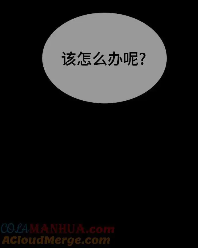 [第103话] 最强小号 第101页