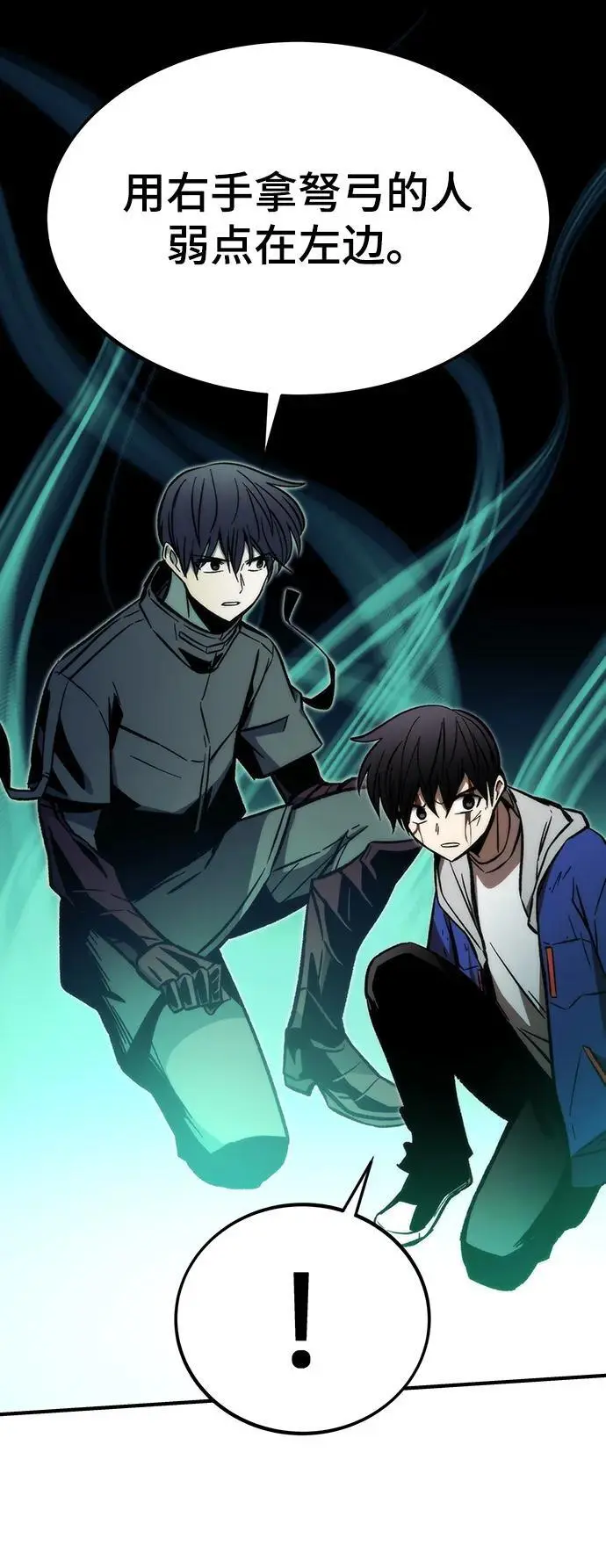 [第103话] 最强小号 第102页