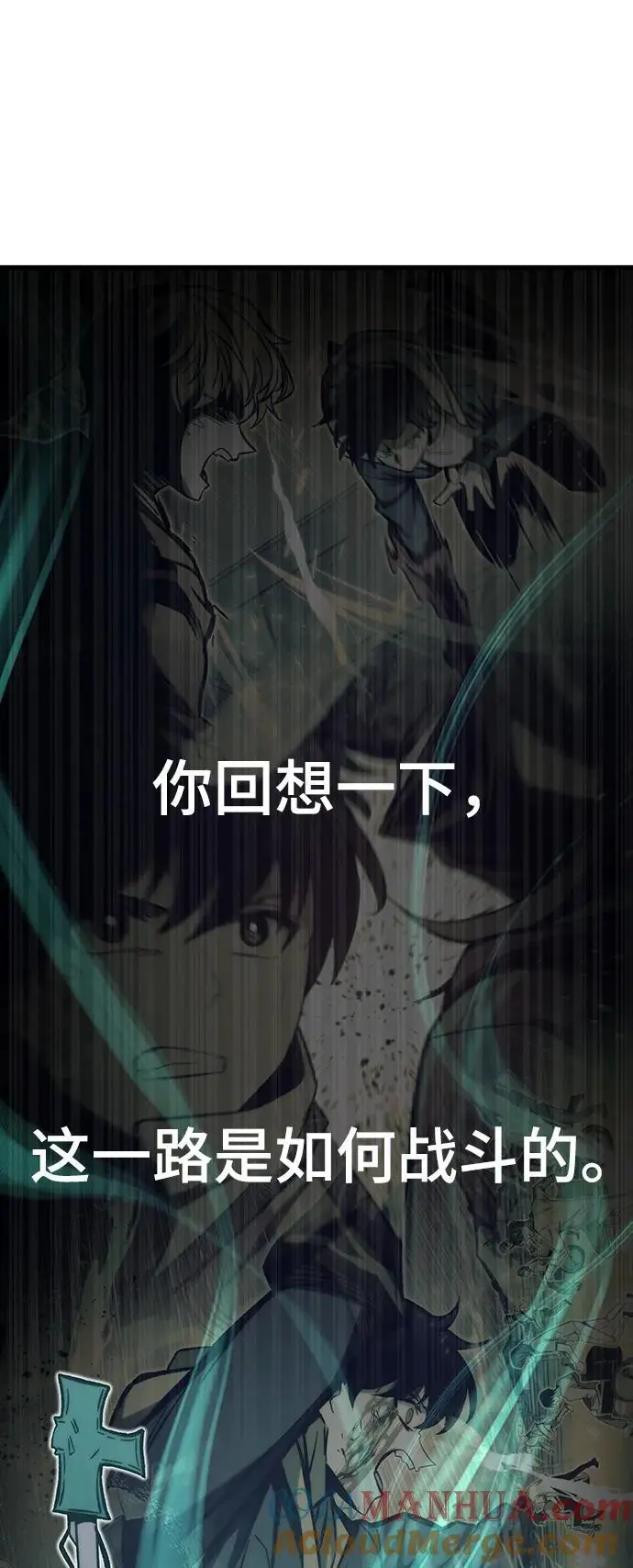[第103话] 最强小号 第105页