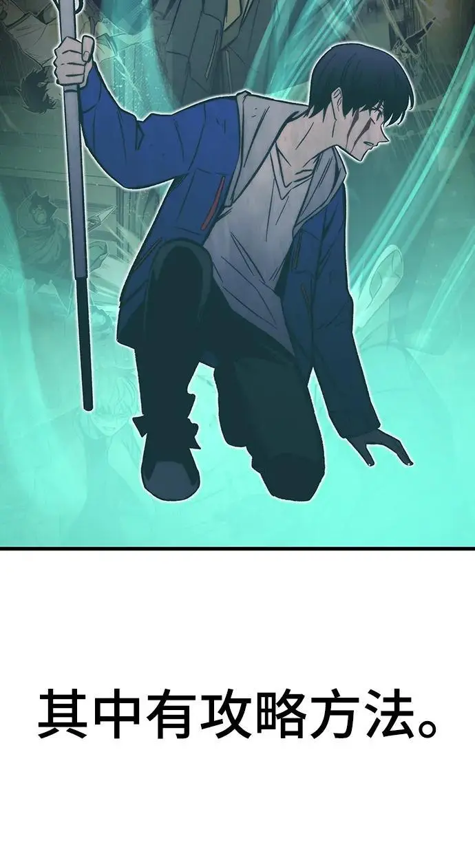 [第103话] 最强小号 第106页