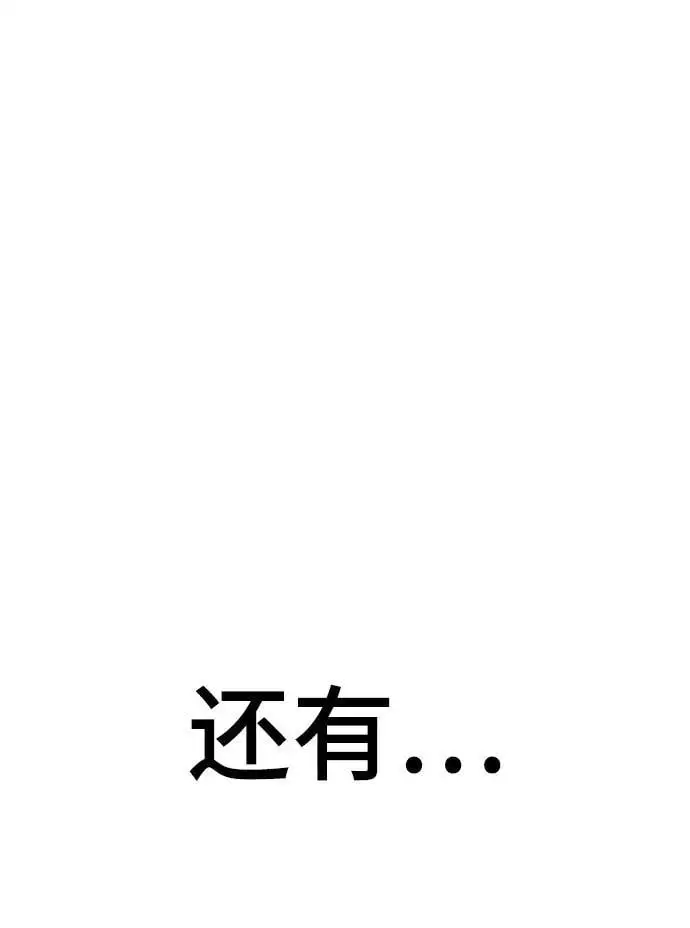 [第103话] 最强小号 第107页
