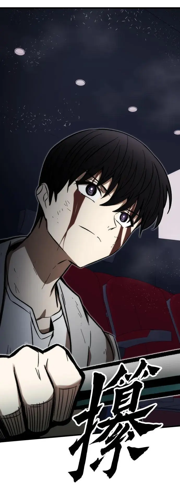 [第103话] 最强小号 第108页
