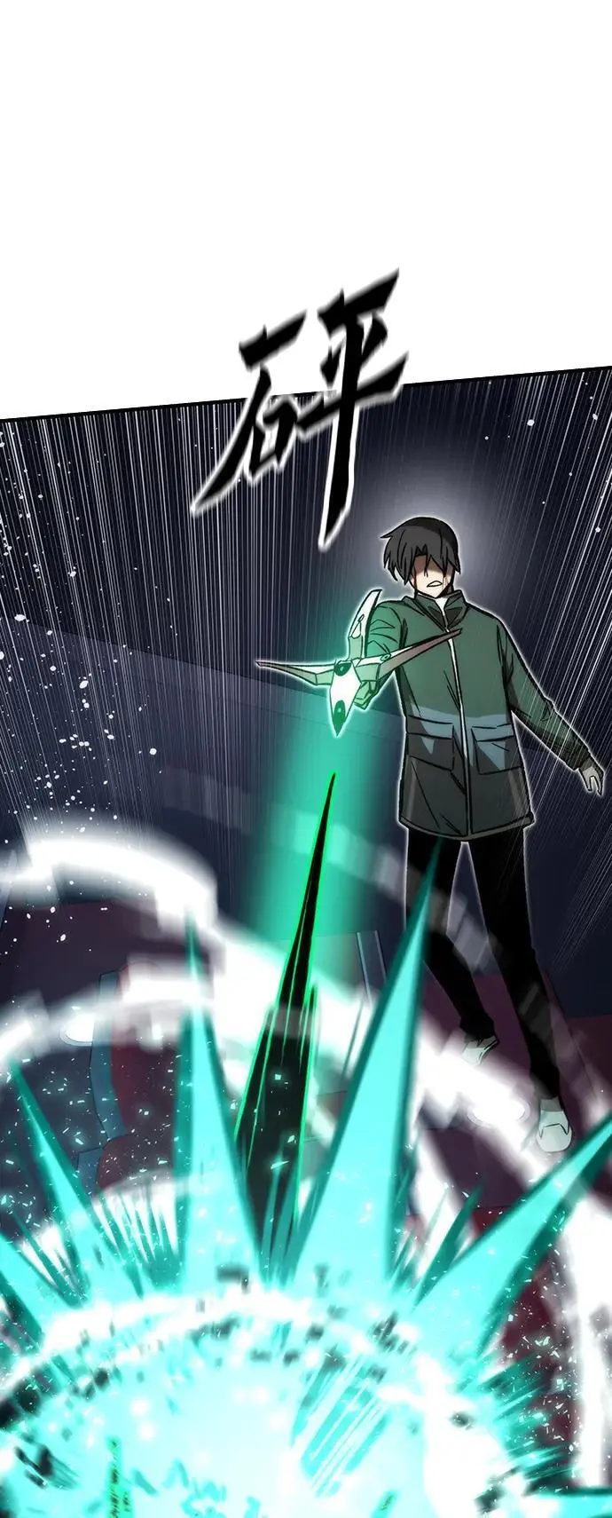 [第103话] 最强小号 第112页