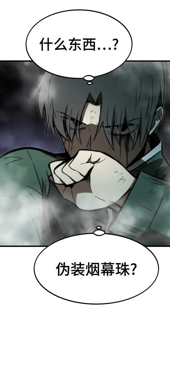[第103话] 最强小号 第114页