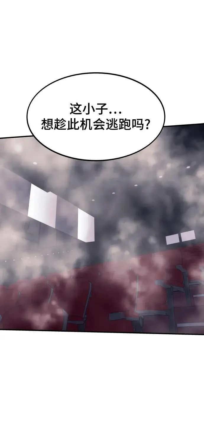 [第103话] 最强小号 第115页
