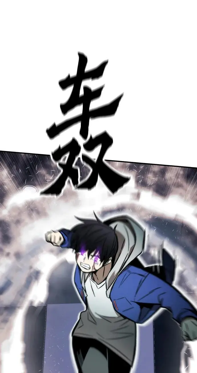 [第103话] 最强小号 第120页