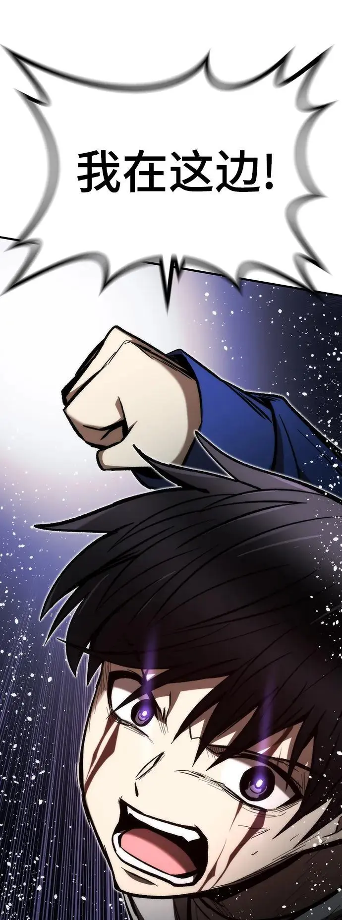 [第103话] 最强小号 第123页