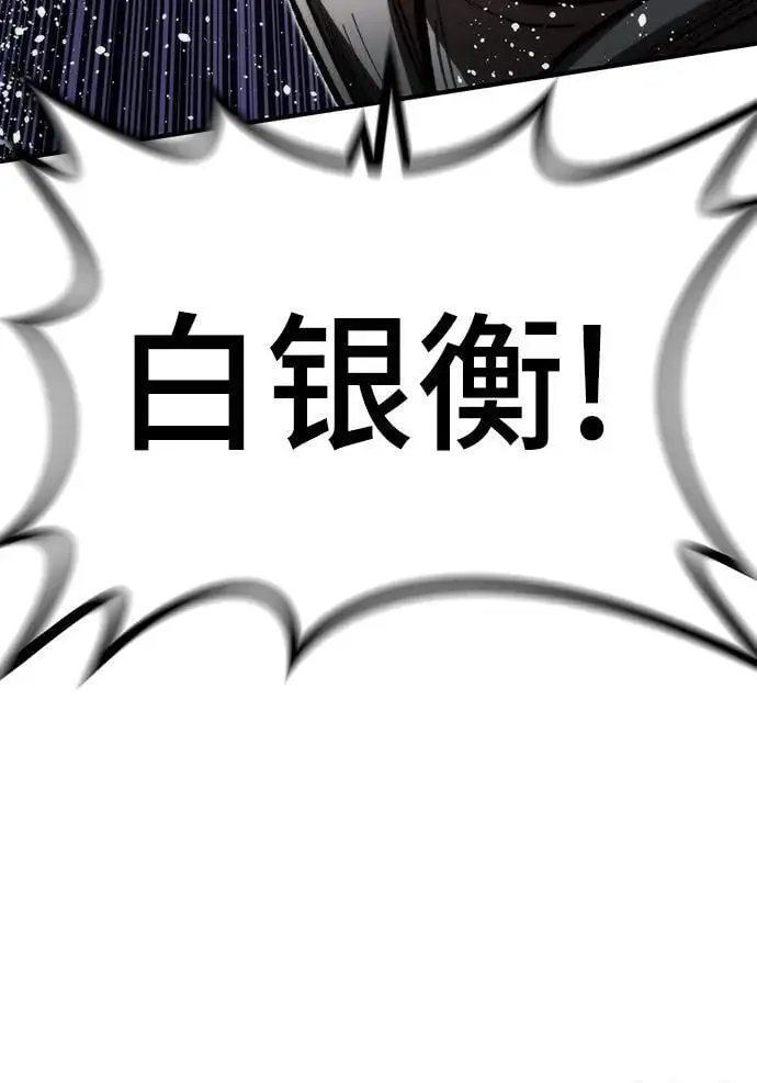 [第103话] 最强小号 第124页
