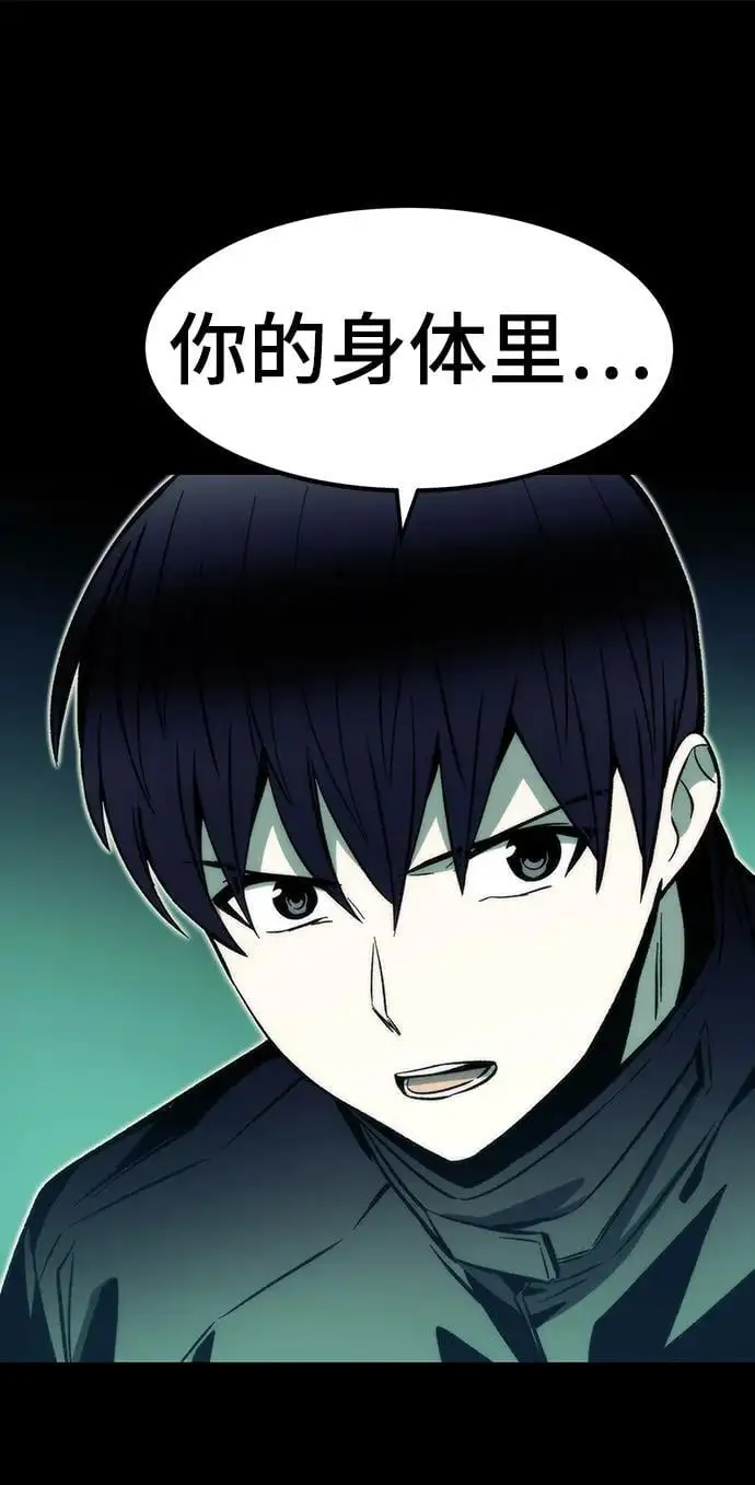 [第103话] 最强小号 第130页