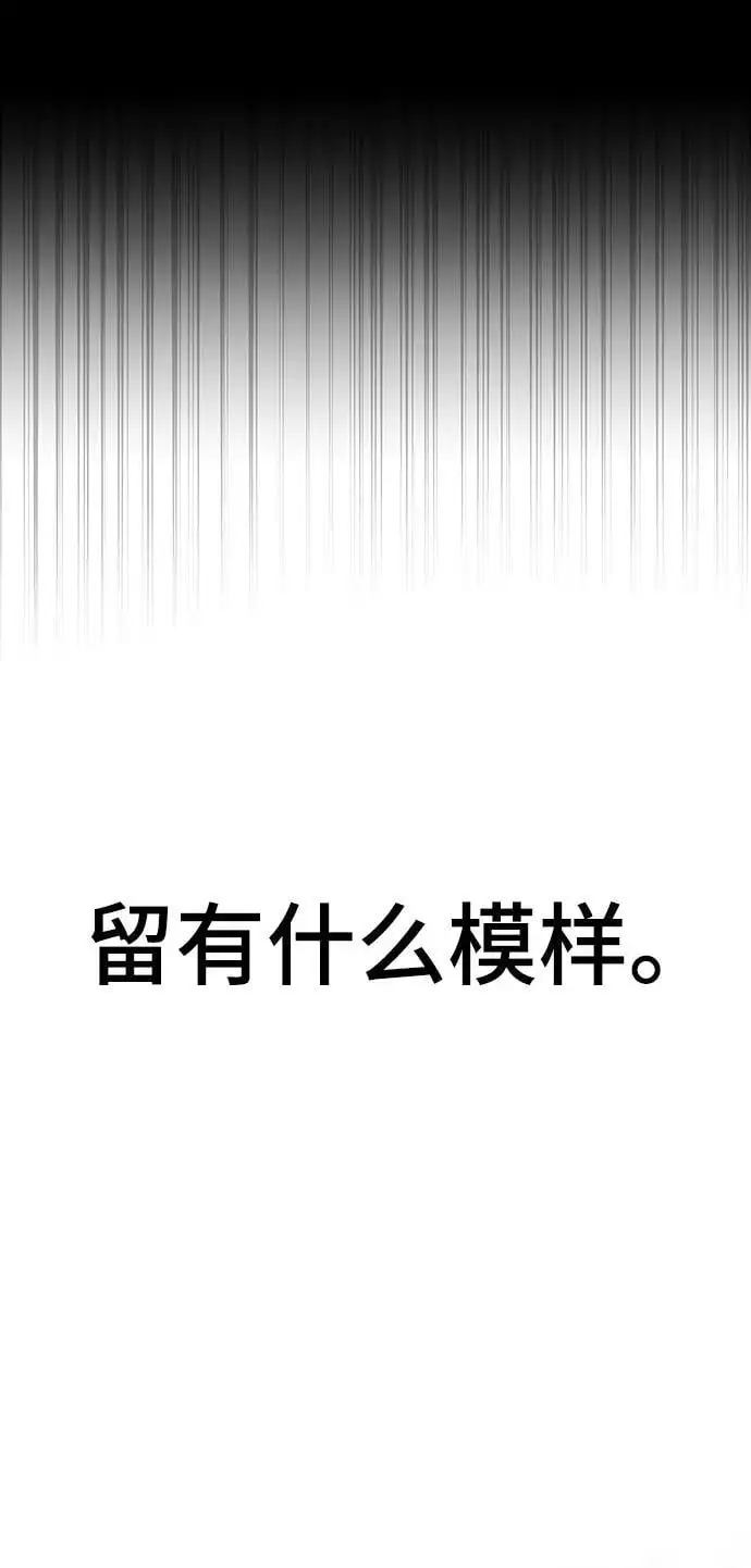 [第103话] 最强小号 第131页
