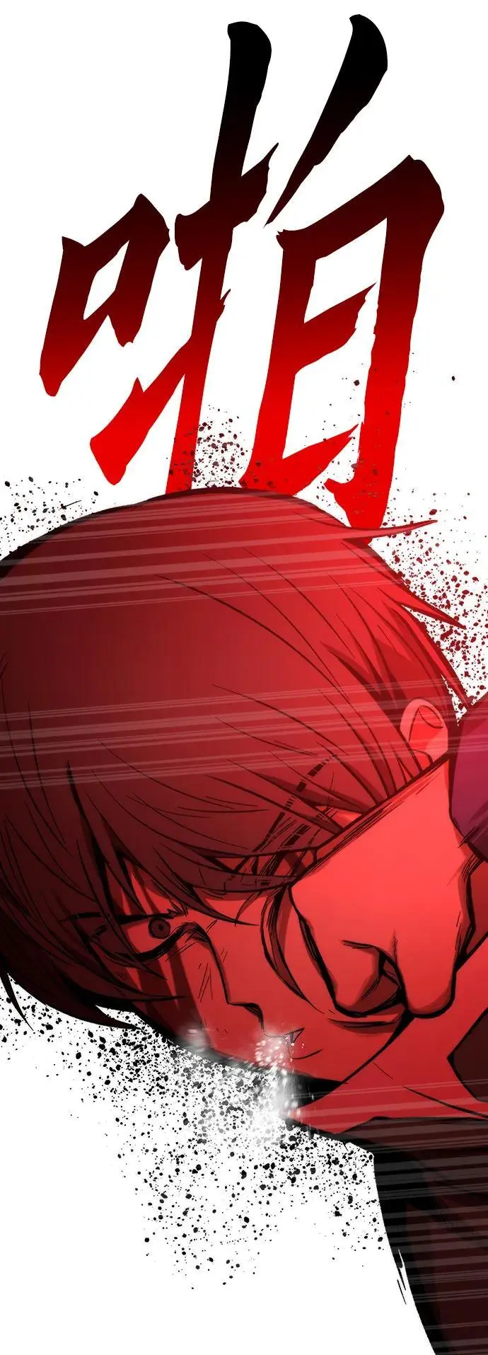 [第104话] 坠落 第3页