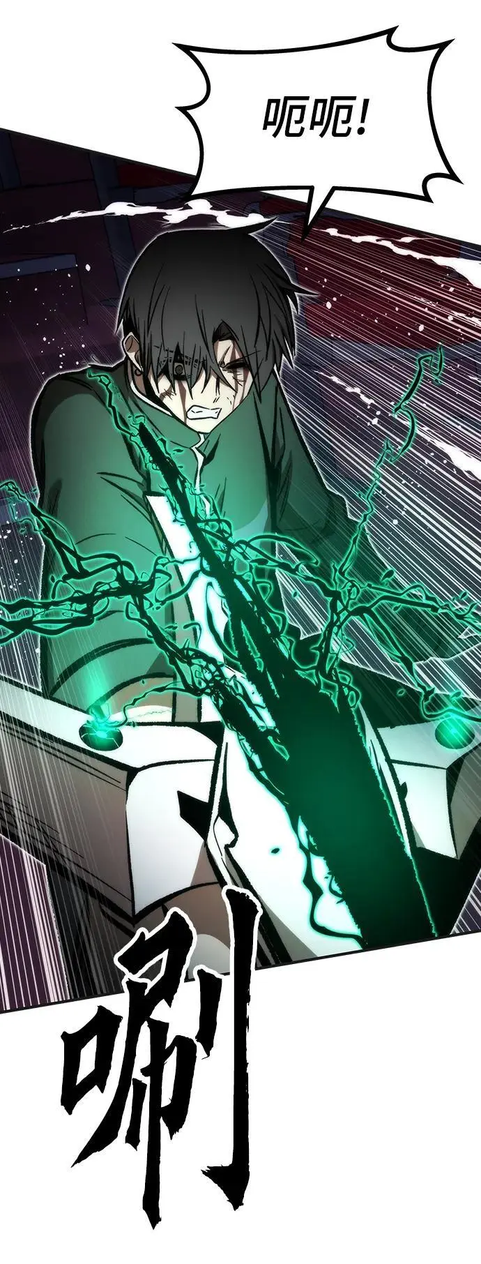 [第104话] 坠落 第6页
