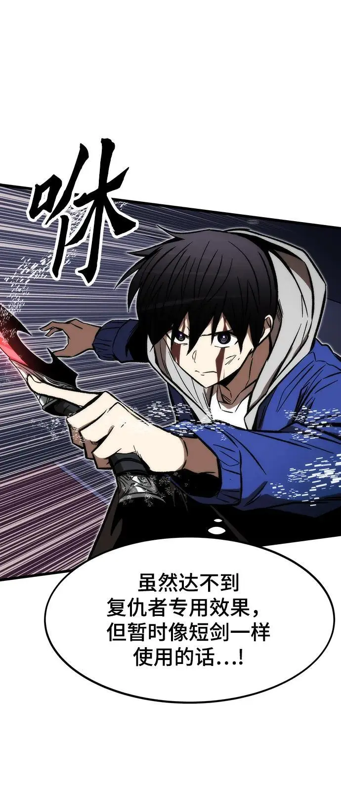 [第104话] 坠落 第8页