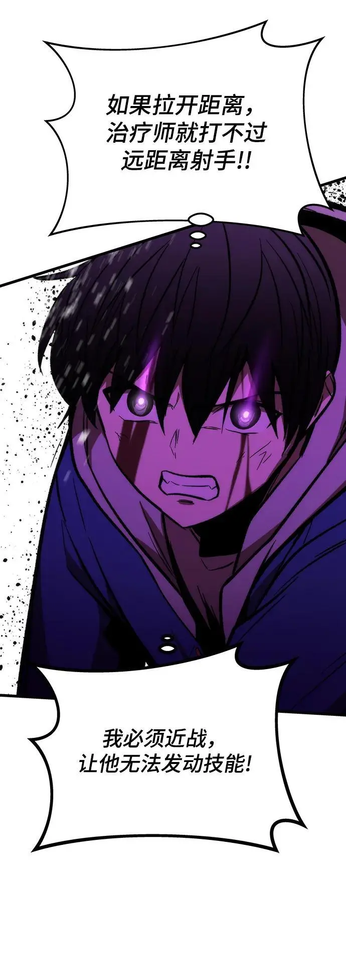 [第104话] 坠落 第16页