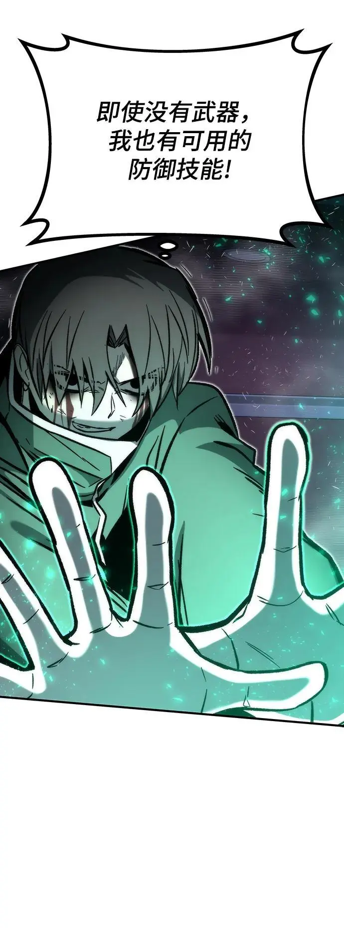 [第104话] 坠落 第20页