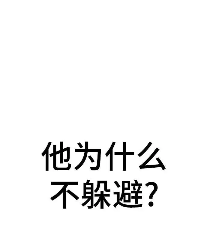 [第104话] 坠落 第24页