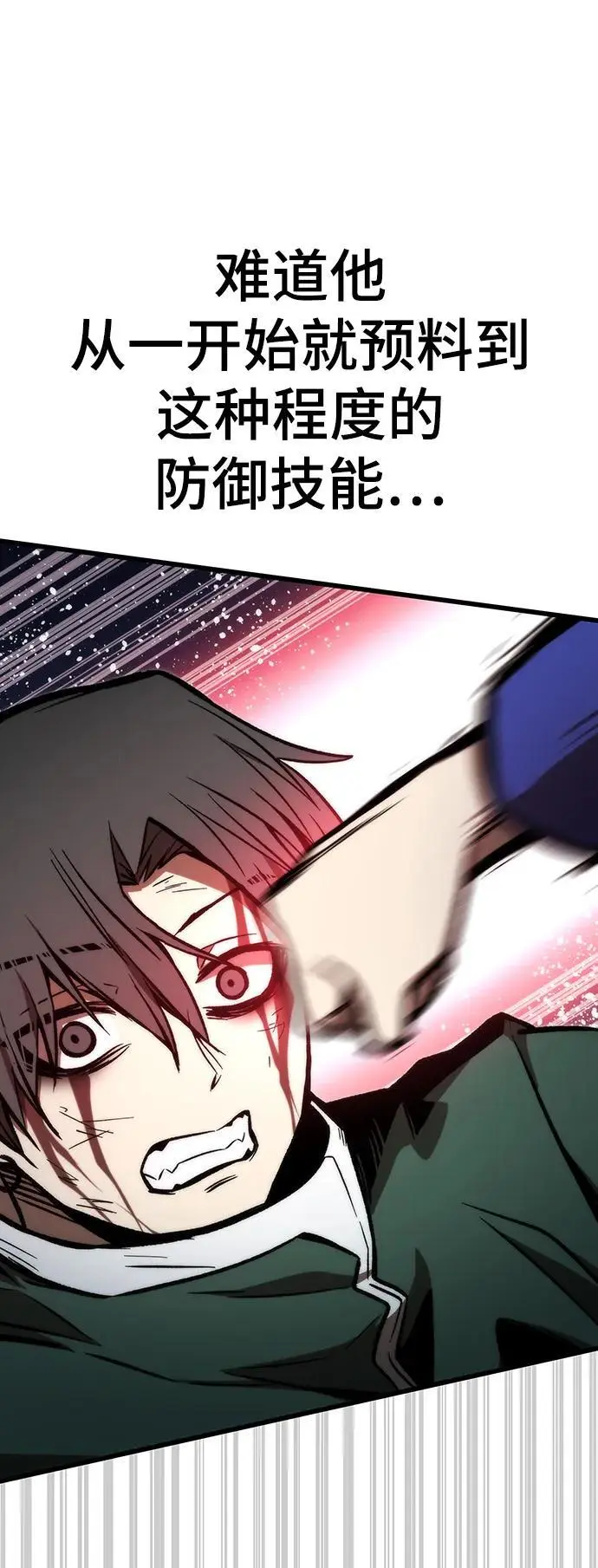 [第104话] 坠落 第26页