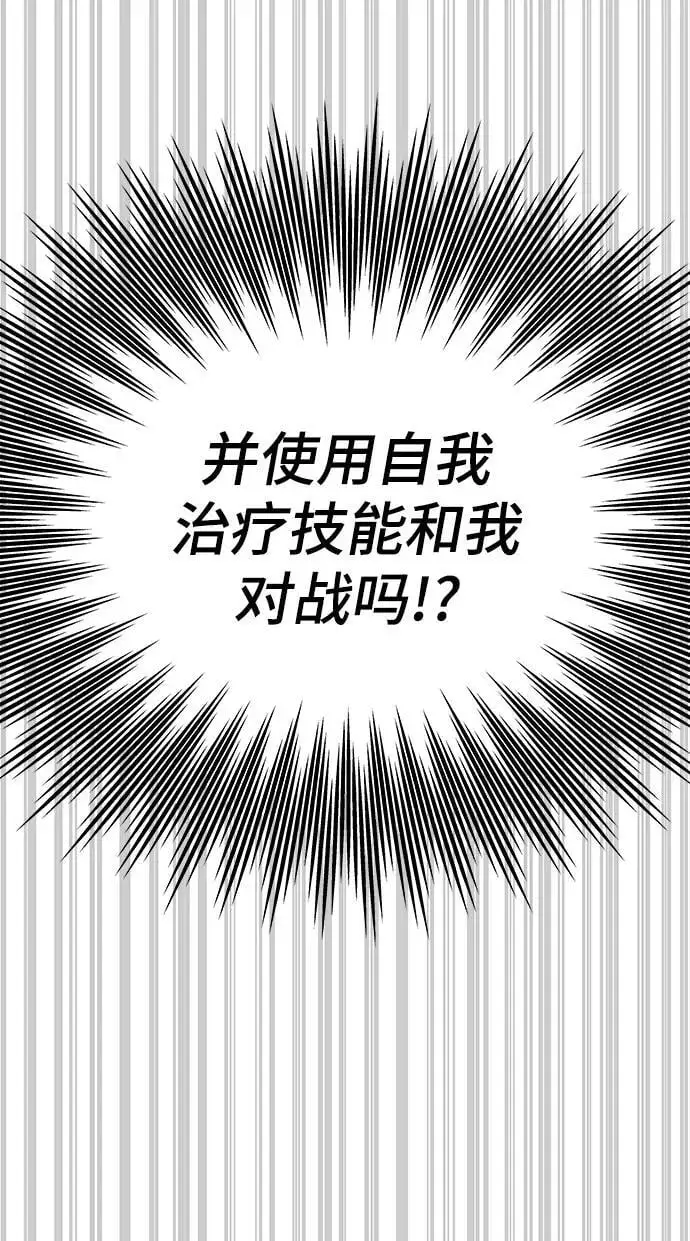 [第104话] 坠落 第27页