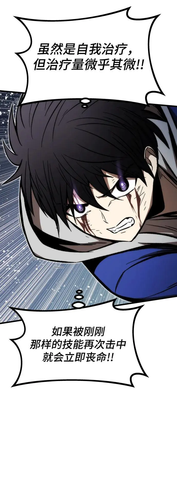 [第104话] 坠落 第30页