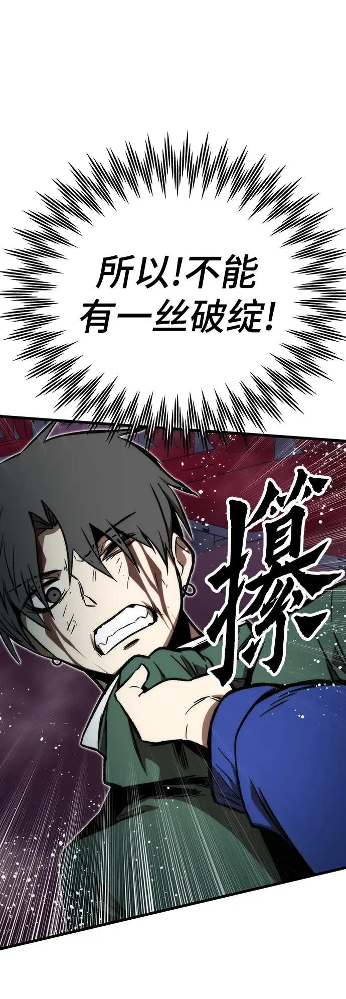 [第104话] 坠落 第31页